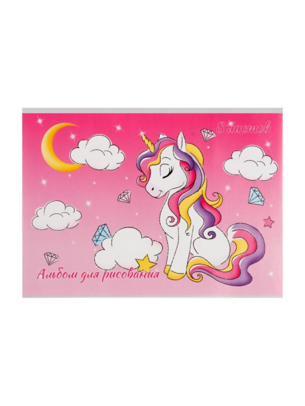 Альбом для рисования Calligrata «Милый единорог» А4, 8 листов 1