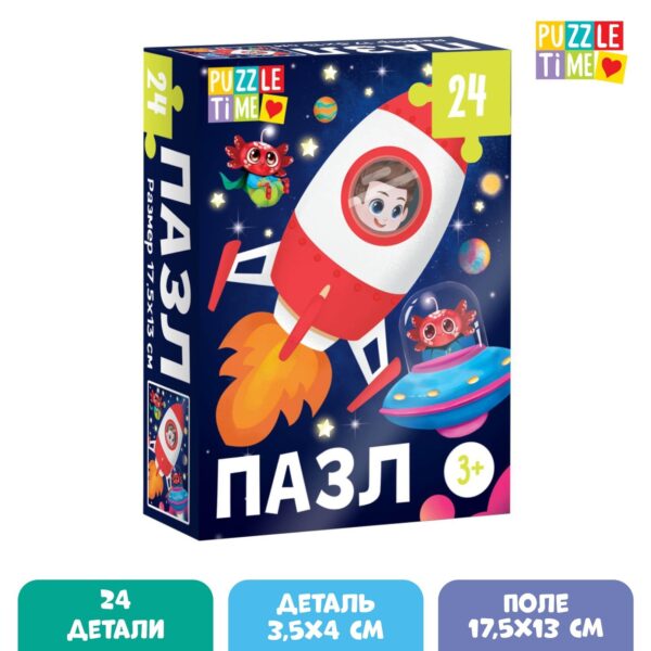 Пазл "В космосе", 24 элемента 7005850 1