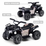 Квадроцикл "Драйв" на аккумуляторе, черный, U014099Y 1