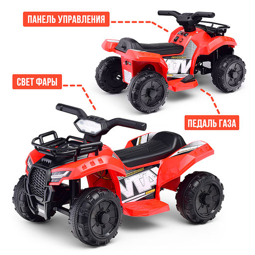 Квадроцикл "Драйв" на аккумуляторе, красный, U014099Y 1