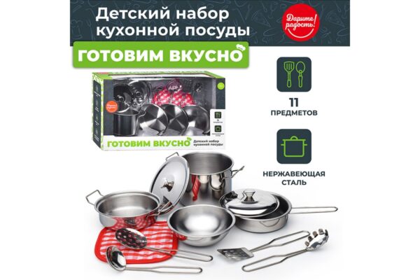 Набор посуды "Готовим вкусно" 11 предметов, в коробке UT0119-1 1
