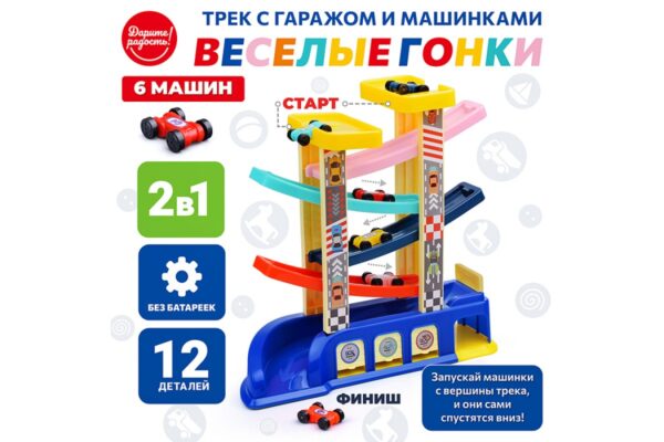 Трек "Веселые гонки" с гаражом и машинками, в коробке UT0126 1