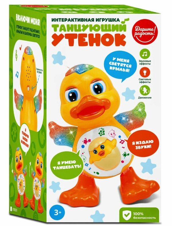 Утёнок "Танцующий утёнок" в коробке UT0268 1