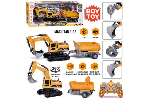 Экскаватор "Силач" с прицепом, р/у, 27 MHz, в коробке BT0073-2 1