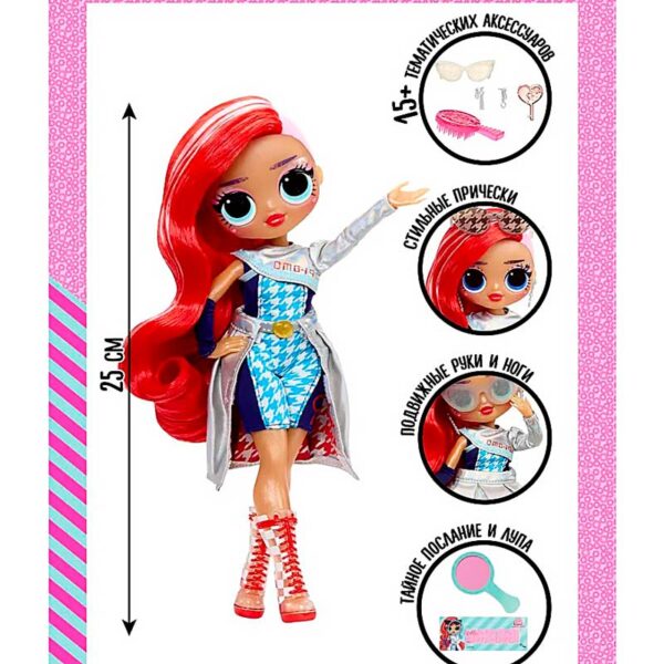 ЛОЛ СЮРПРАЙЗ Кукла ОМГ Шпионы Джессика Спай. 1
