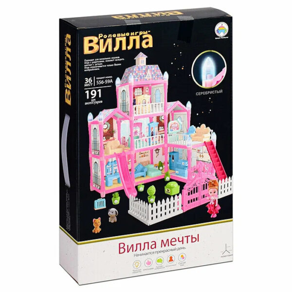 Домик для кукол Арт. 556-59A 1