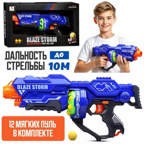 Бластер ZC7116A «Blaze Storm» 1