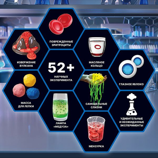 Набор для опытов "Захватывающая наука" MK0018 2