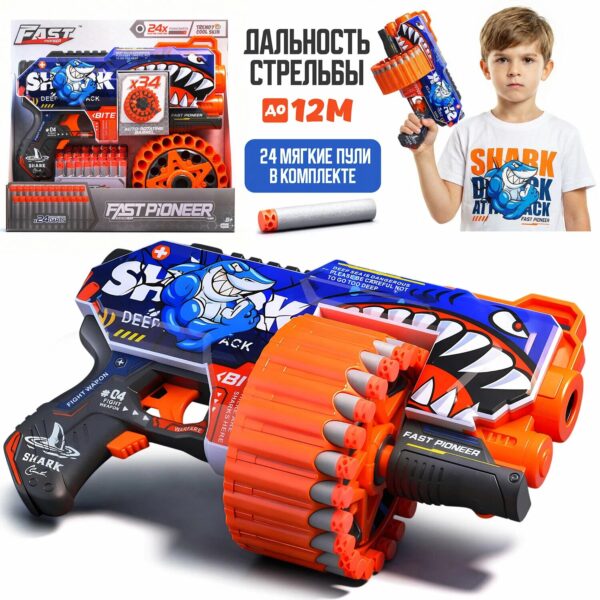 Бластер "Кибер-Вспышка" с полимерными пулями, в коробке 1