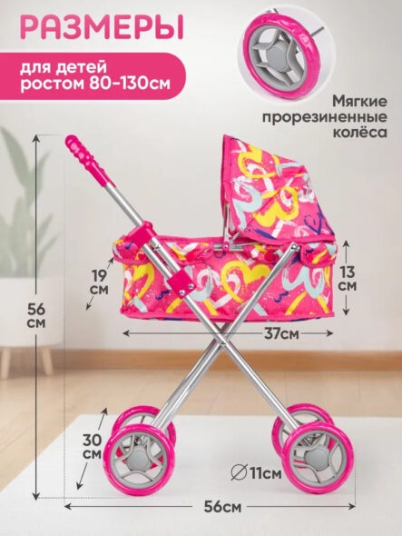Коляска для кукол металлическая, Арт. 9320 1