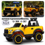 Электромобиль "Мощность скорости" на аккумуляторе, с р/у управлением, цвет желтый 1