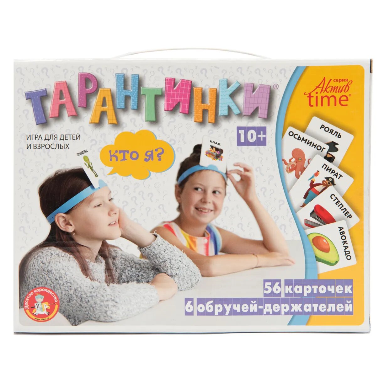 Игра настольная "Тарантинки" Кто Я серия АКТИВ time 4308 1 Игра настольная "Тарантинки" Кто Я серия АКТИВ time 4308 1