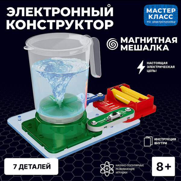 Электронный конструктор "Магнитная мешалка" 1