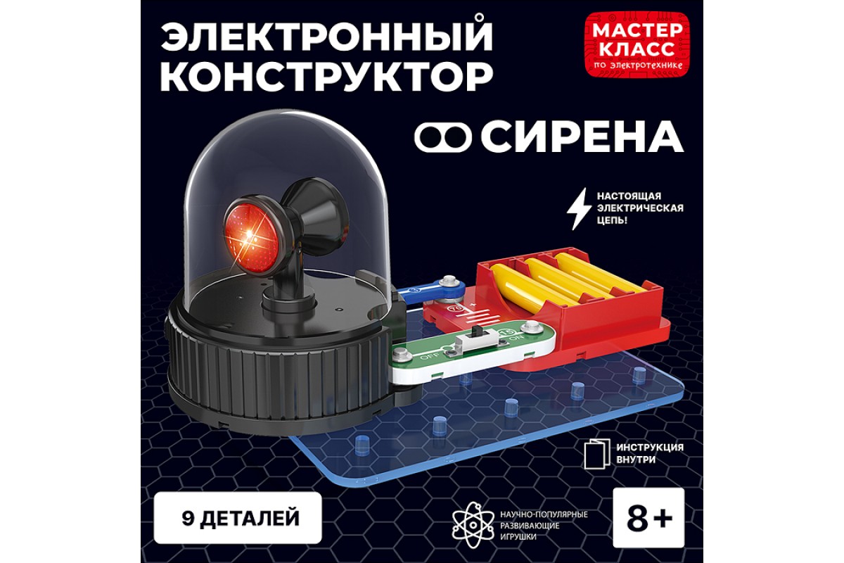 Электронный конструктор "Сирена" 1 Электронный конструктор "Сирена" 1