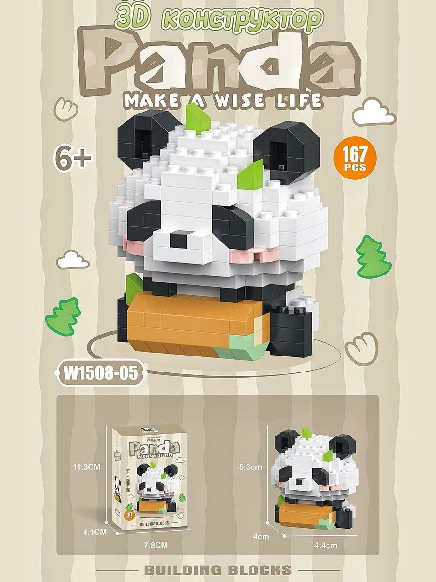 3Д-конструктор "Панда" (167 дет.) в коробке 1 3Д-конструктор "Панда" (167 дет.) в коробке 1