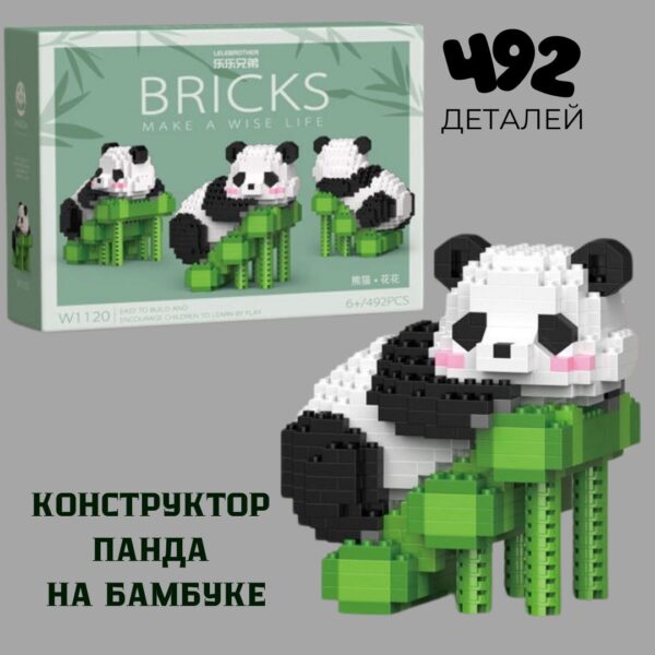 Конструктор "Панда на отдыхе" (492 дет.) в коробке 1