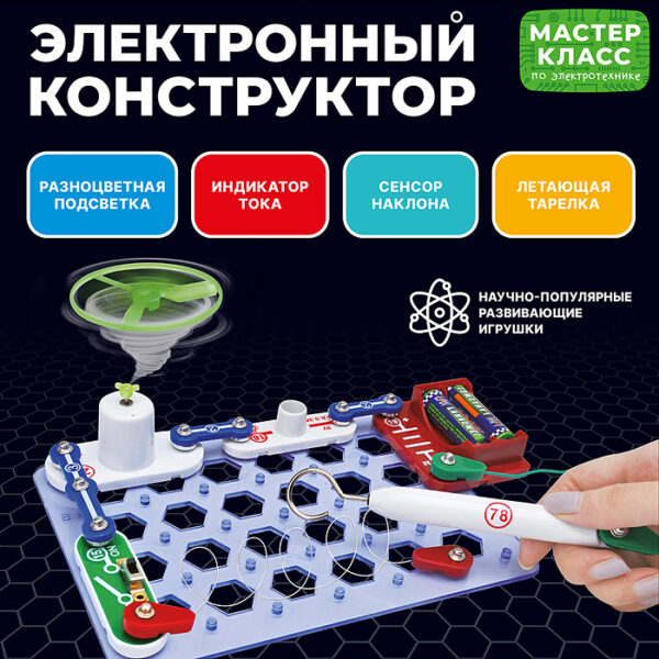 Электронный конструктор MK0015 "Лабиринт 12в1" 1