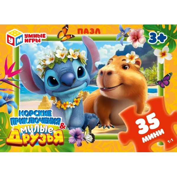 Пазлы 35 "Морские приключения & Милые друзья" 1