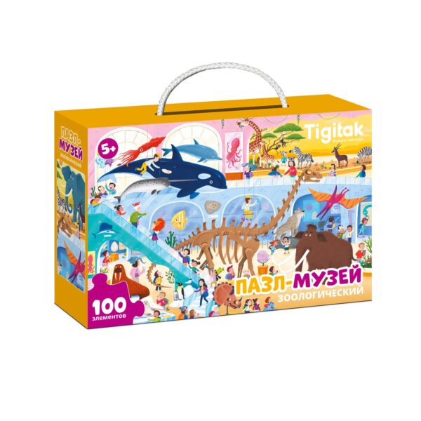 Пазл 100 "Ночь в музее. Зоологический музей" 1