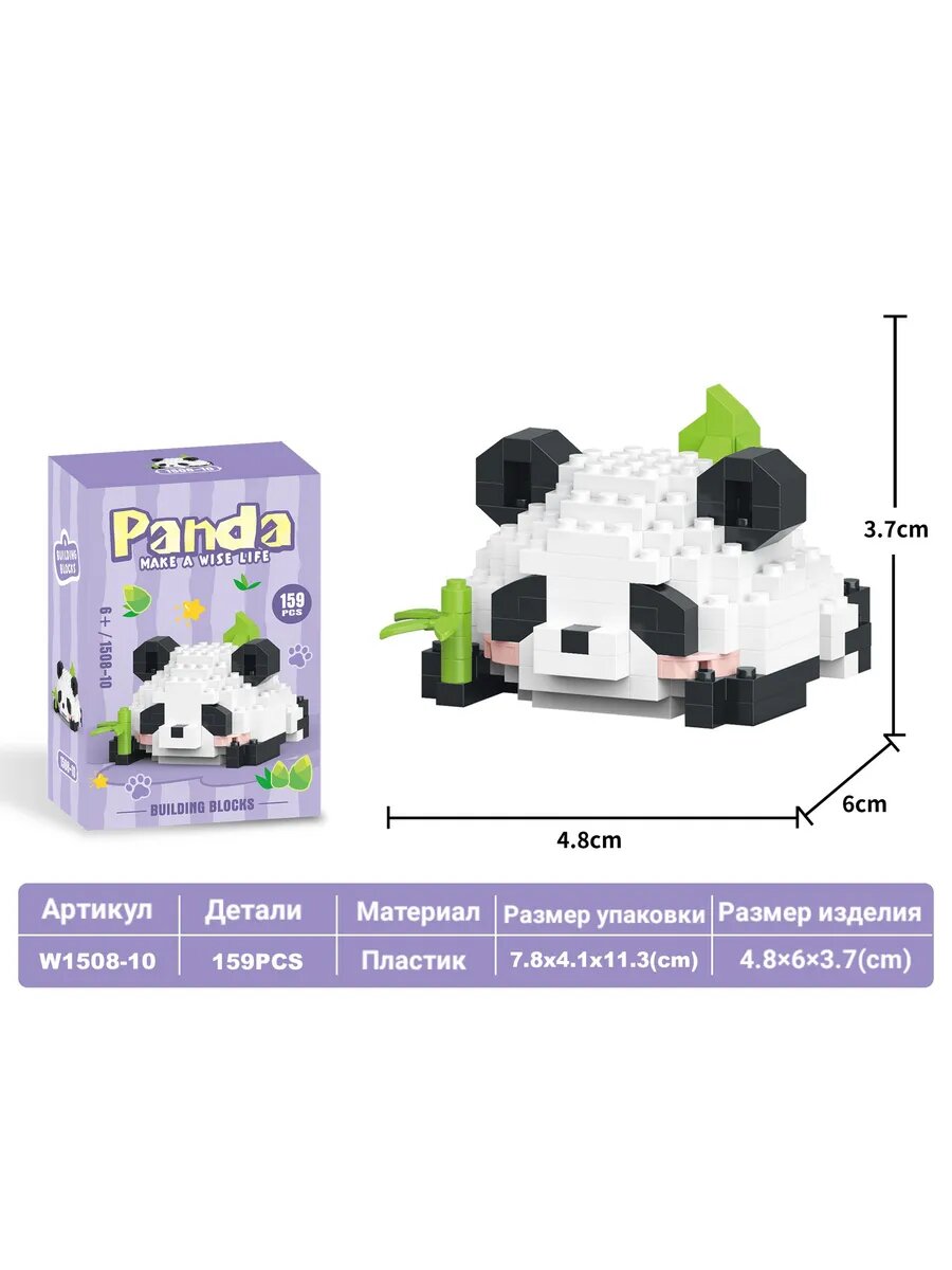3Д-конструктор "Панда" (159 дет.) в коробке 1 3Д-конструктор "Панда" (159 дет.) в коробке 1