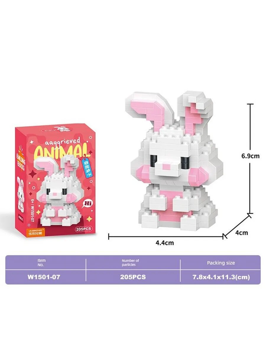 Конструктор "Кролик" (205 дет.) в коробке 1 Конструктор "Кролик" (205 дет.) в коробке 1