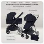 Коляска детская RANT basic "VENTURA" (2в1) RA165 Black 4