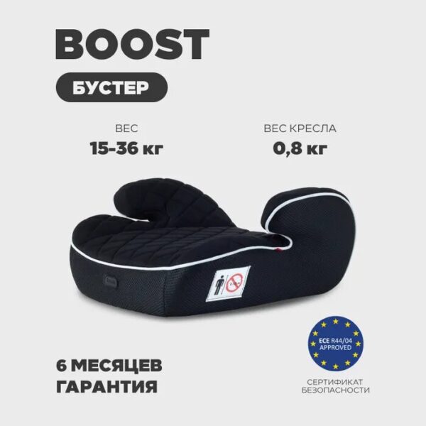 Автокресло MOWBaby BOOST Black, группа 3 (22-36кг) 1