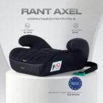 Автокресло RANT "AXEL" (гр.3/22-36кг) цвет Black 1