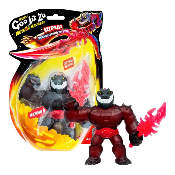 Гуджитсу Игрушка Шредз Метеор Мэднесс 1