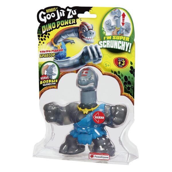 Гуджитсу Игрушка Ультраредкий Браксор Дино Пауэр 1