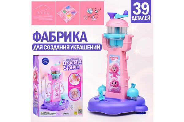 Создание украшений "Мастерская идей" в коробке MKD210A 1