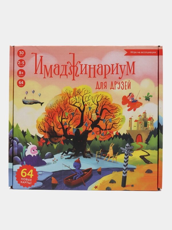 Игра Имиджанариум, арт.0134R-42 1