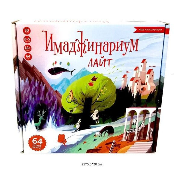 Игра Имиджанариум, арт.0134R-41 1