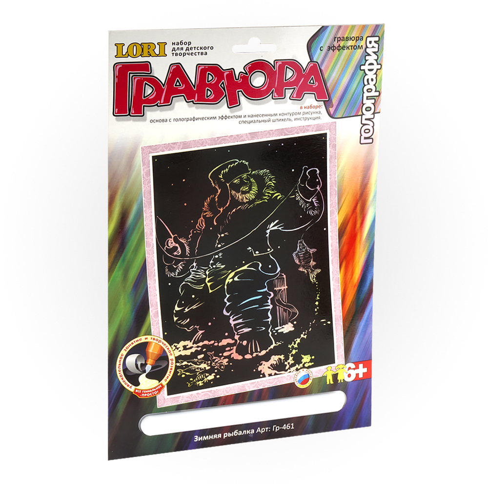 Гравюра с голографическим эффектом "Зимняя рыбалка" 1 Гравюра с голографическим эффектом "Зимняя рыбалка" 1