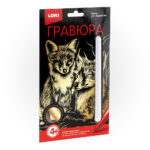 Гравюра Классика малая с эффектом золота "Лиса с лисёнком" 1