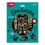 Гравюра 18*24 "Робот" (золото) 1