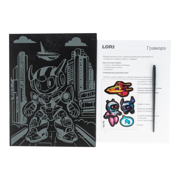 Гравюра 18*24 "Робот" (золото) 2