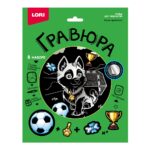 Гравюра 18*24 "Хаски-футболист" (серебро) 1