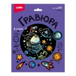 Гравюра 18*24 "Космонавт" (голография) 1