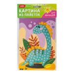 Картина из пайеток "Динозаврик" 1