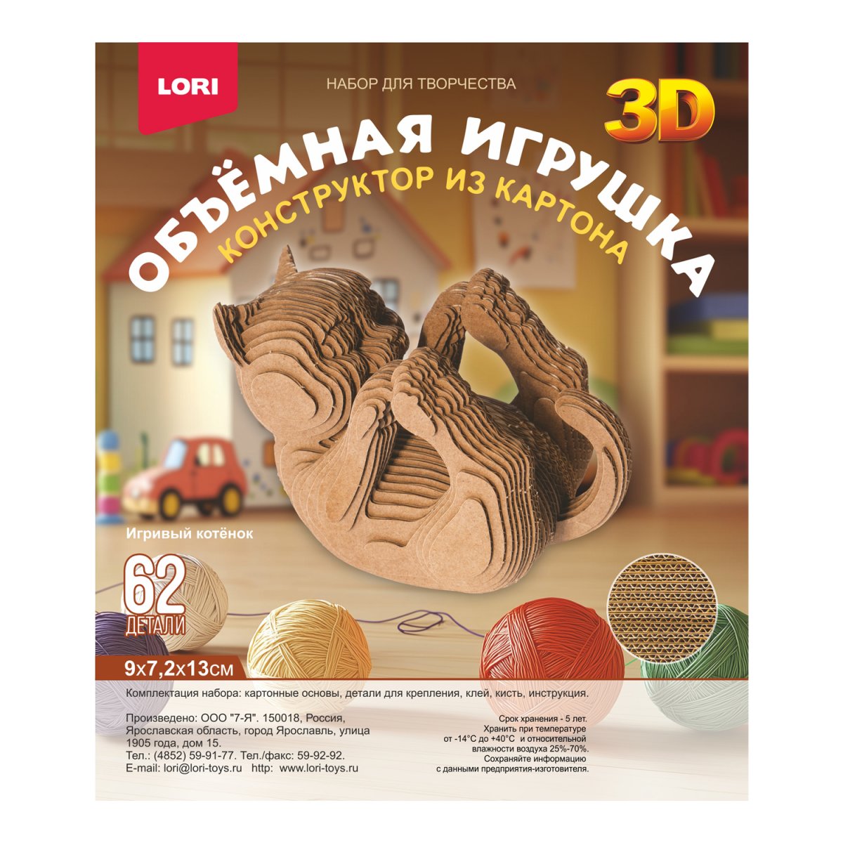 Конструктор из картона. Объёмная игрушка "Игривый котёнок" 1 Конструктор из картона. Объёмная игрушка "Игривый котёнок" 1