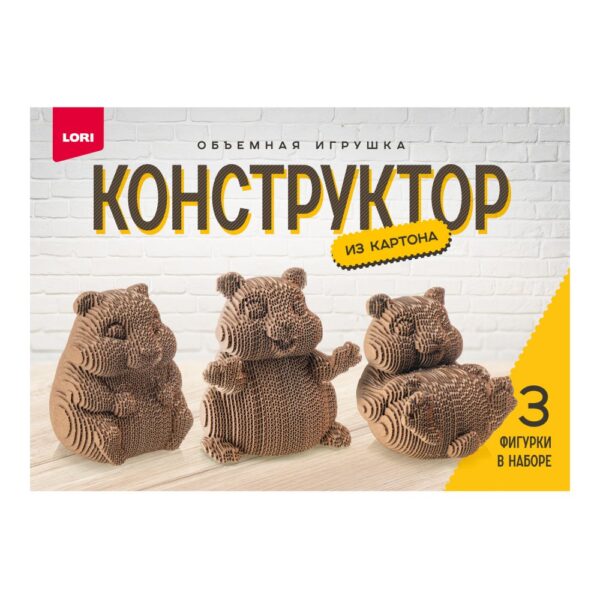 Конструктор из картона. Объемная игрушка "Хомяки" (3 игрушки в наборе) 1