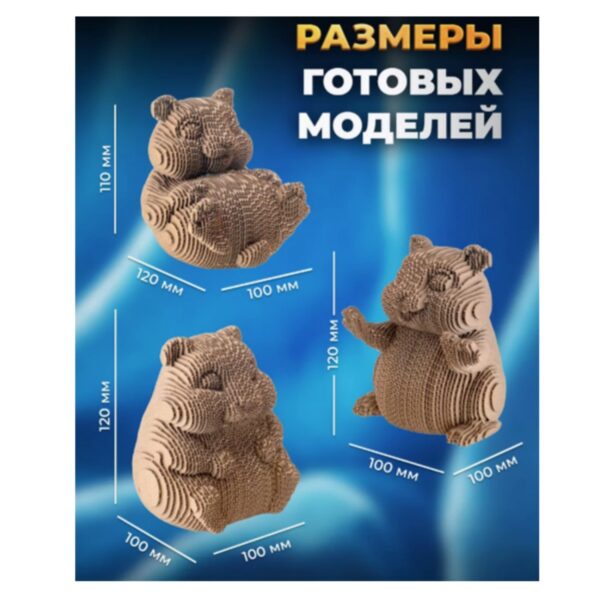 Конструктор из картона. Объемная игрушка "Хомяки" (3 игрушки в наборе) 2