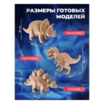 Конструктор из картона. Объемная игрушка "Динозавры" (3 игрушки в наборе) 2