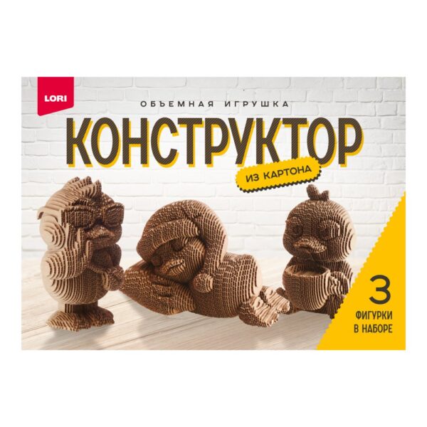 Конструктор из картона. Объемная игрушка "Утята" (3 игрушки в наборе) 1