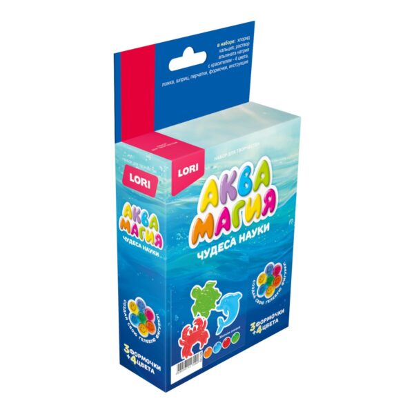 Чудеса науки. Аквамагия "Жители океана" 1