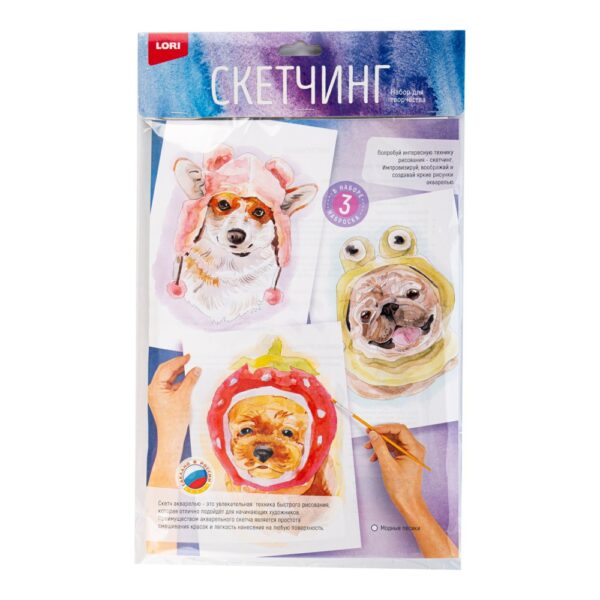 Скетчинг акварелью "Модные пёсики" 1