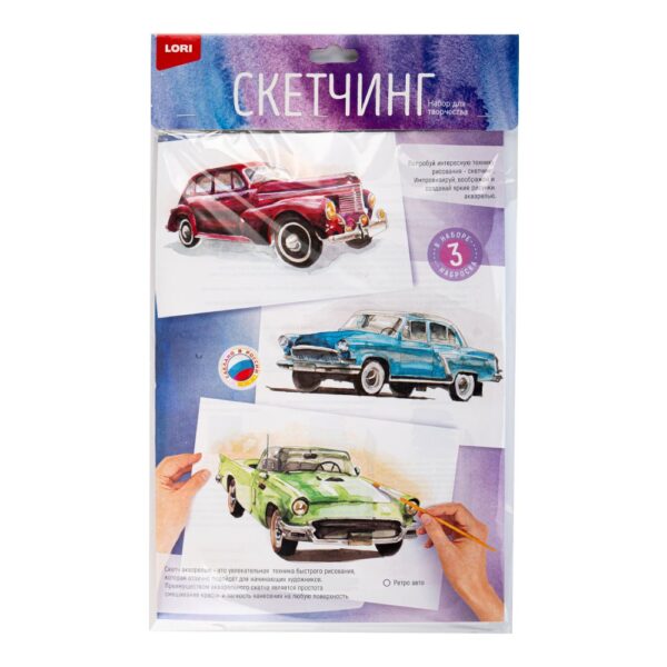 Скетчинг акварелью "Ретро авто" 1