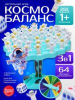 Настольная игра "Космос. Держи баланс" 1
