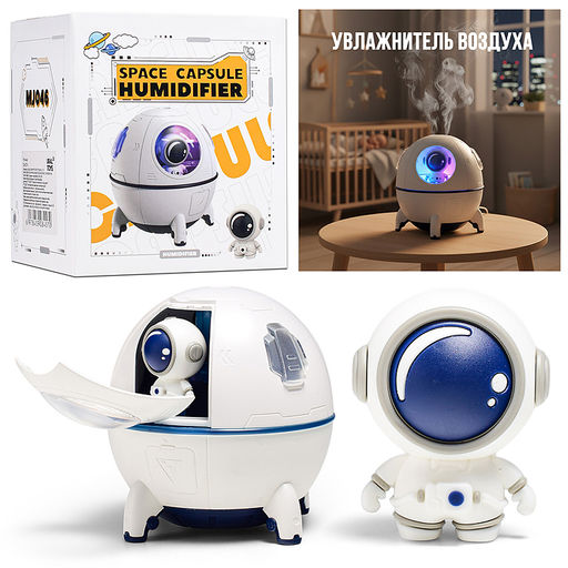 Ночник-увлажнитель "Космический корабль" в коробке 1